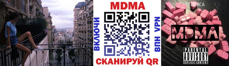 MDMA молли  Апрелевка 