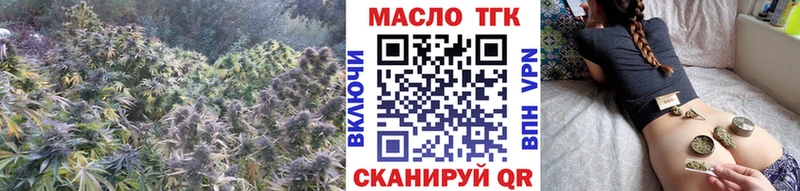 ТГК концентрат  дарнет шоп  Апрелевка 